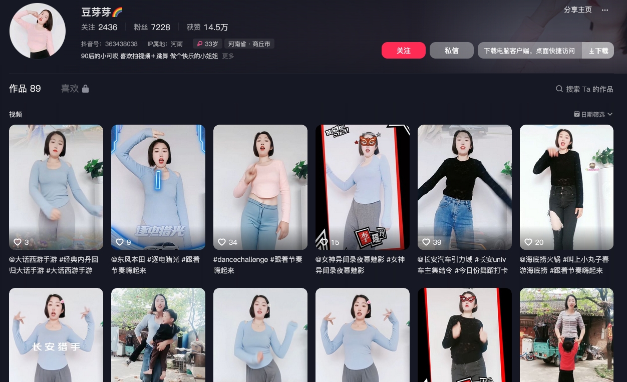 豆芽芽抖音(图1)