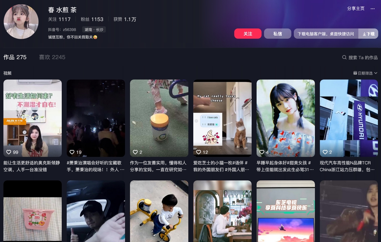 春 水煎 茶抖音(图1)