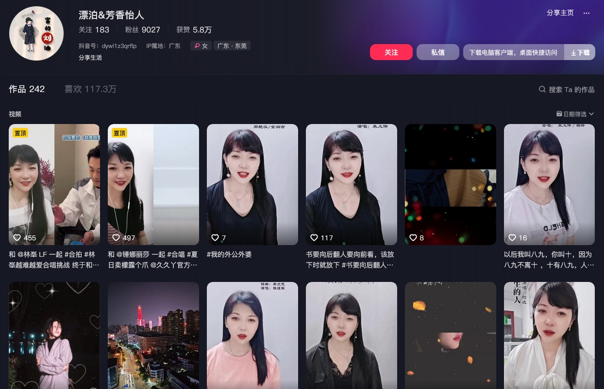 漂泊&芳香怡人抖音(图1)