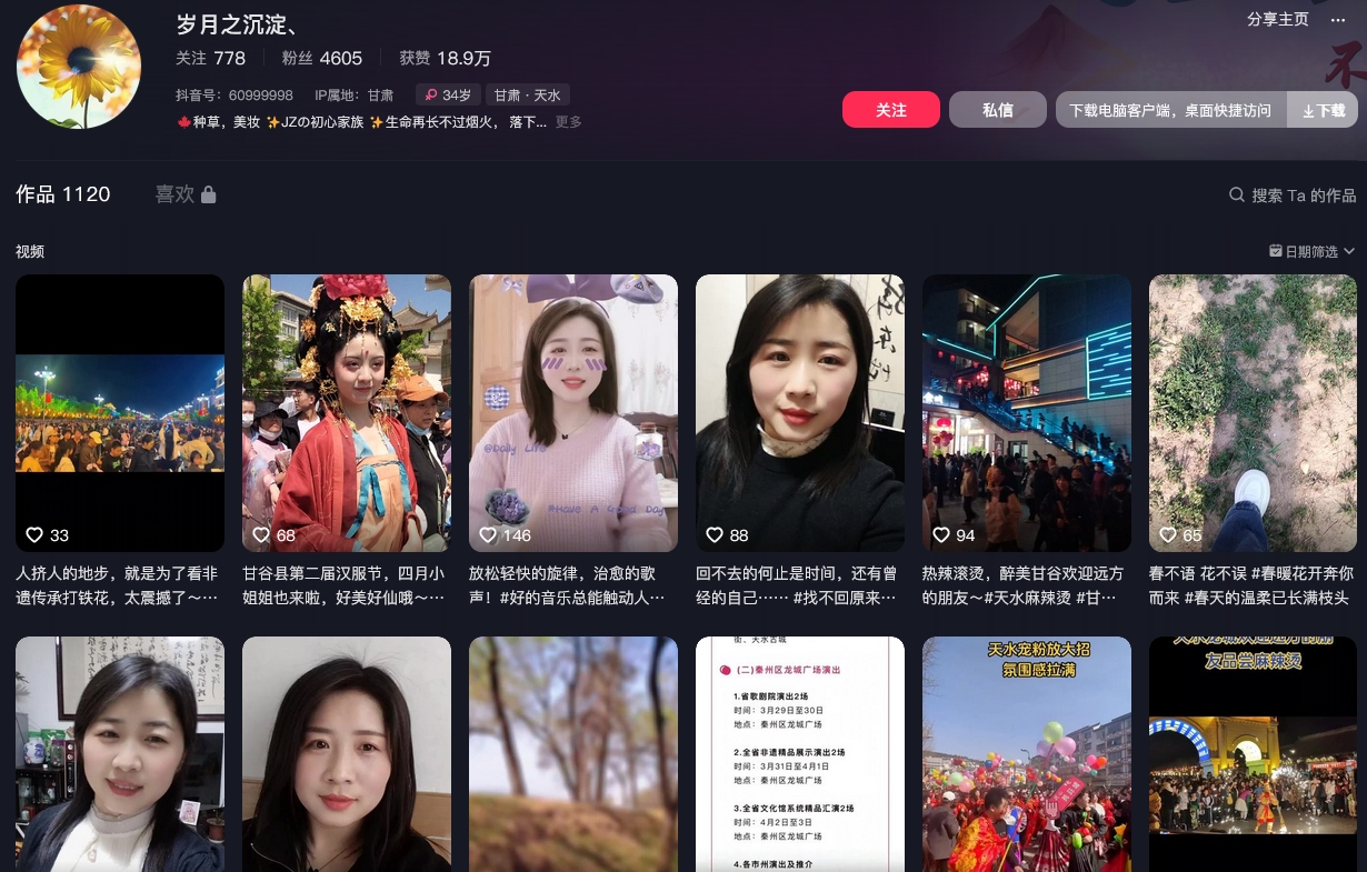 岁月之沉淀、抖音(图1)