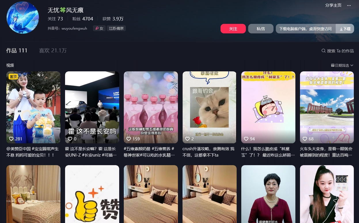 无忧风无痕抖音(图1)