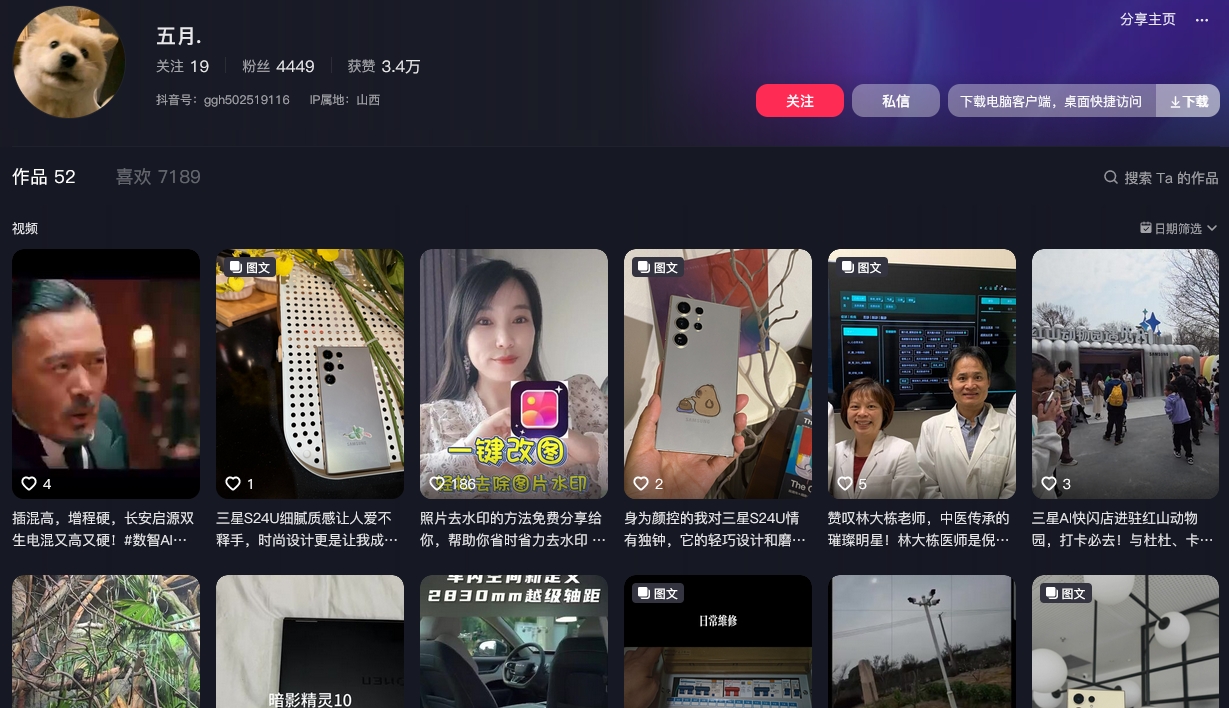 五月.抖音(图1)