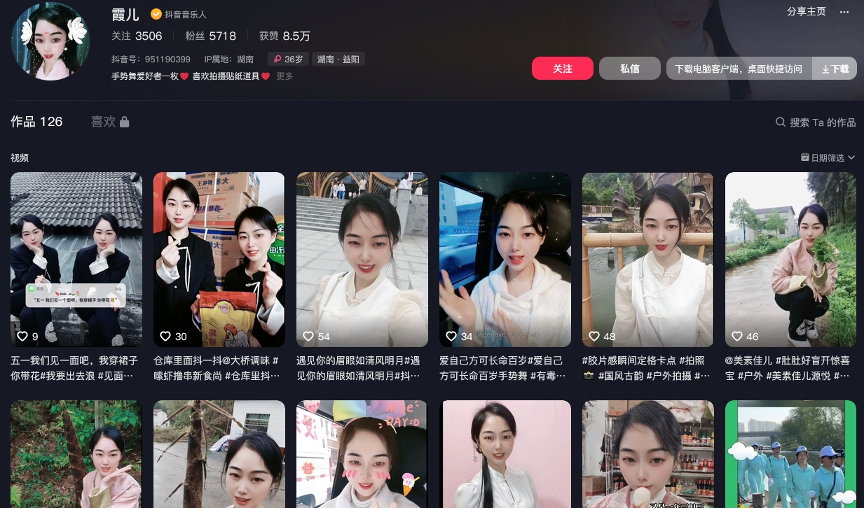 霞儿抖音(图1)