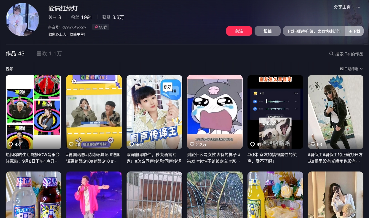爱情红绿灯抖音(图1)