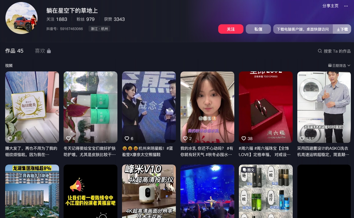 躺在星空下的草地上抖音(图1)