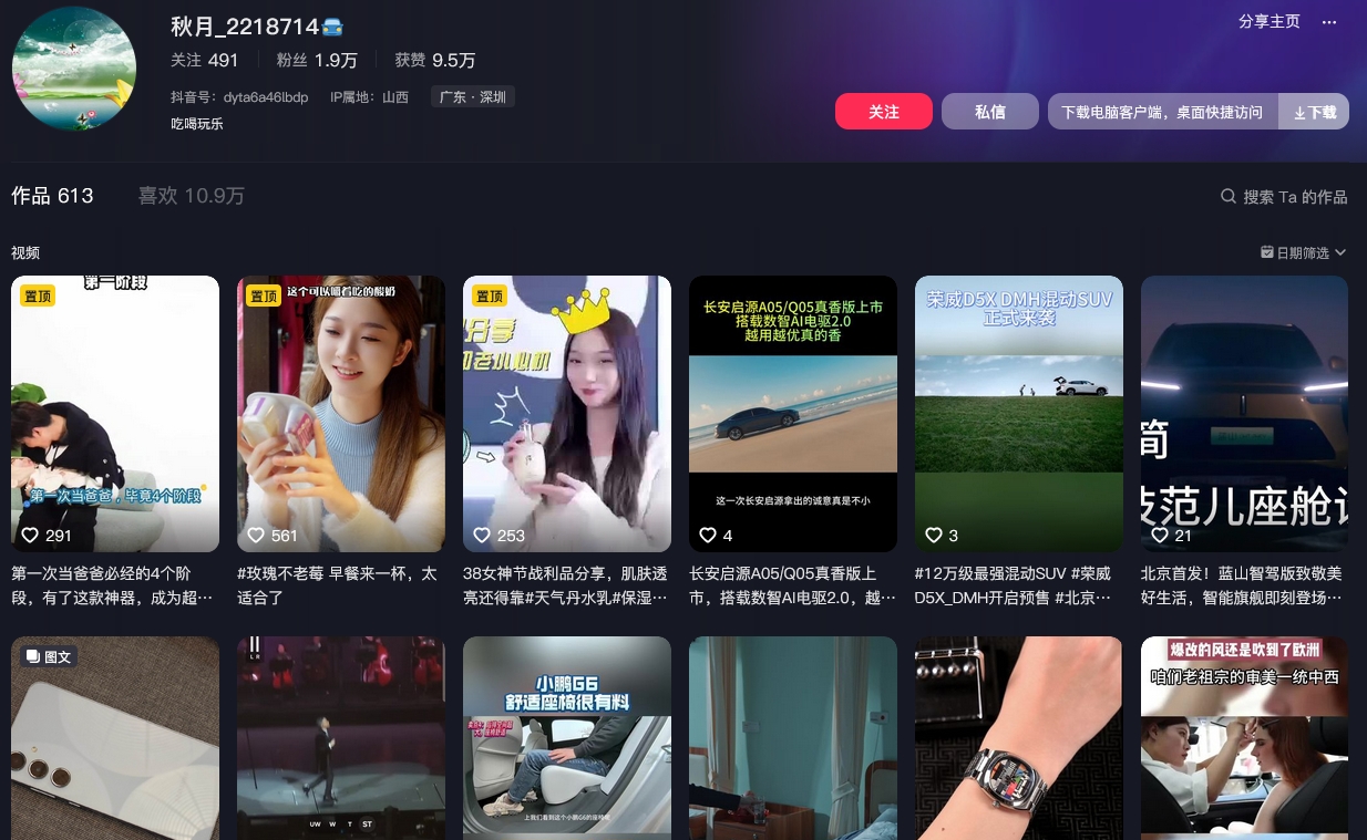 秋月_2218714抖音(图1)
