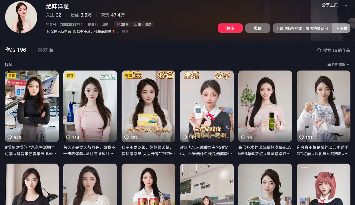 绝味洋葱抖音(图1)