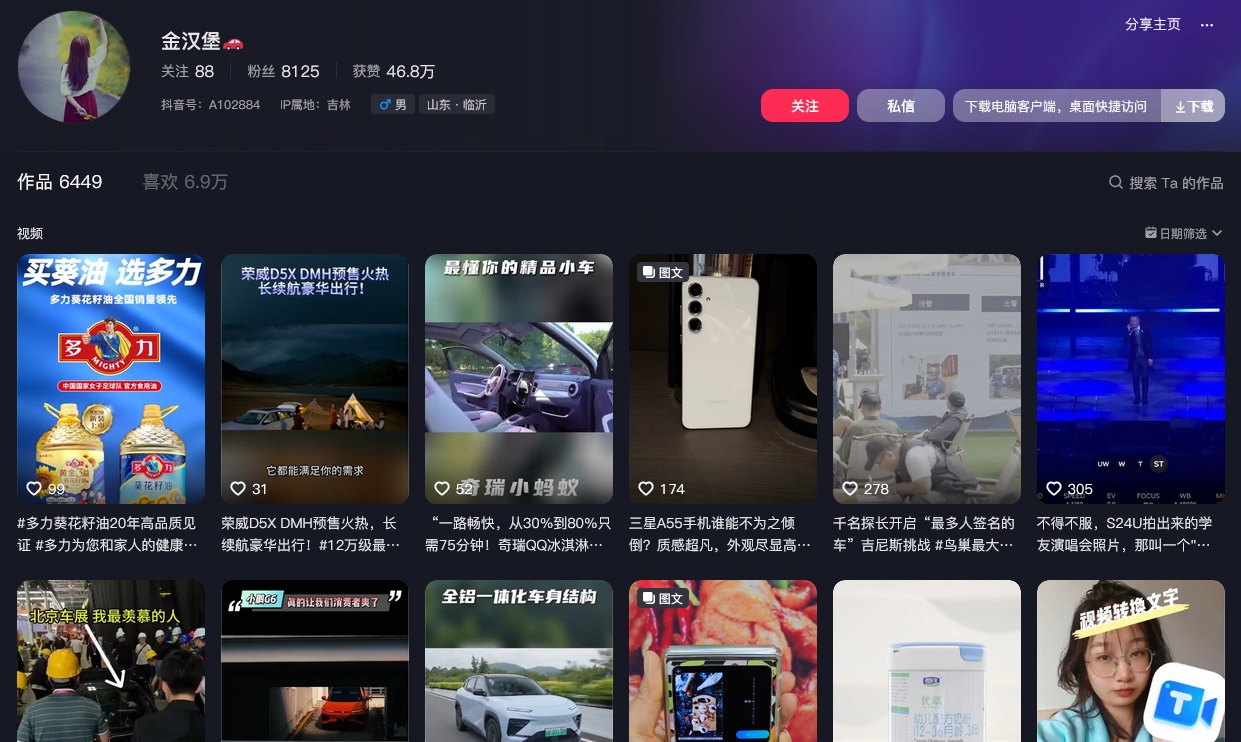 金汉堡抖音(图1)