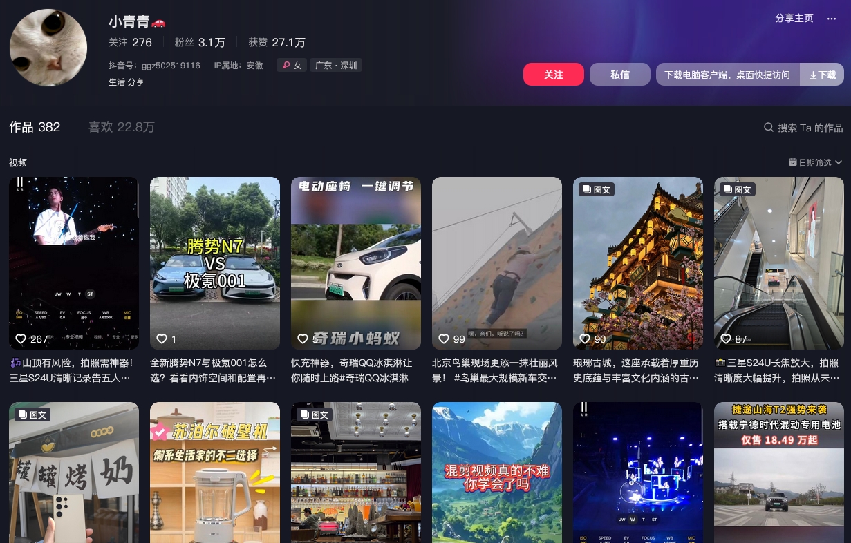 小青青抖音(图1)