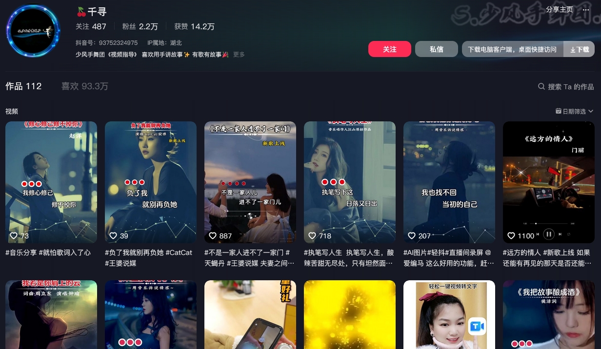 千寻抖音(图1)