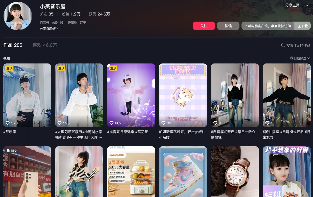 小美音乐屋抖音(图1)