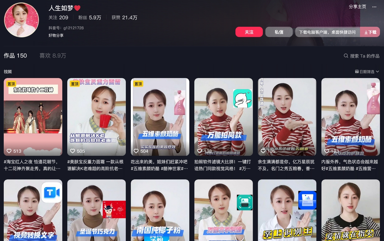 人生如梦抖音(图1)