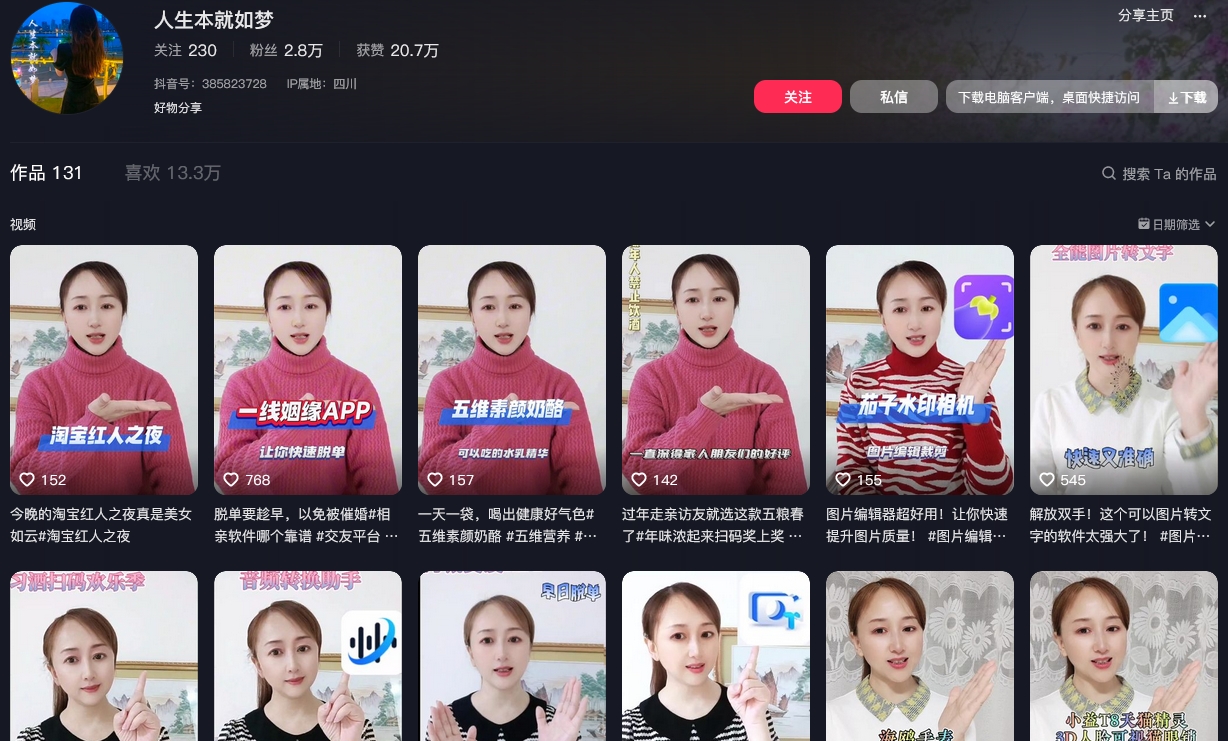 人生本就如梦抖音(图1)