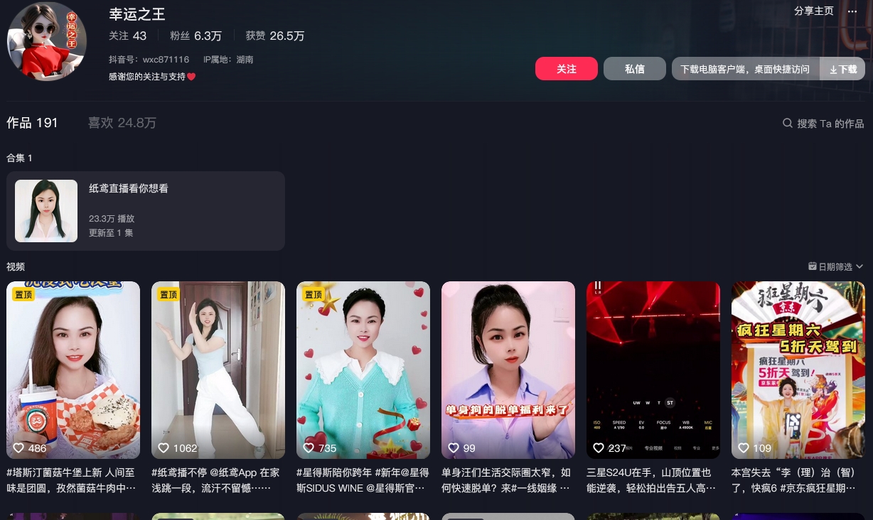 幸运之王抖音(图1)