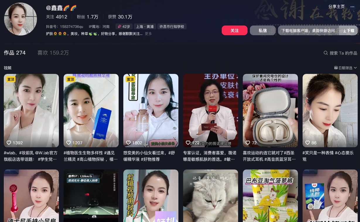 @鑫鑫抖音(图1)