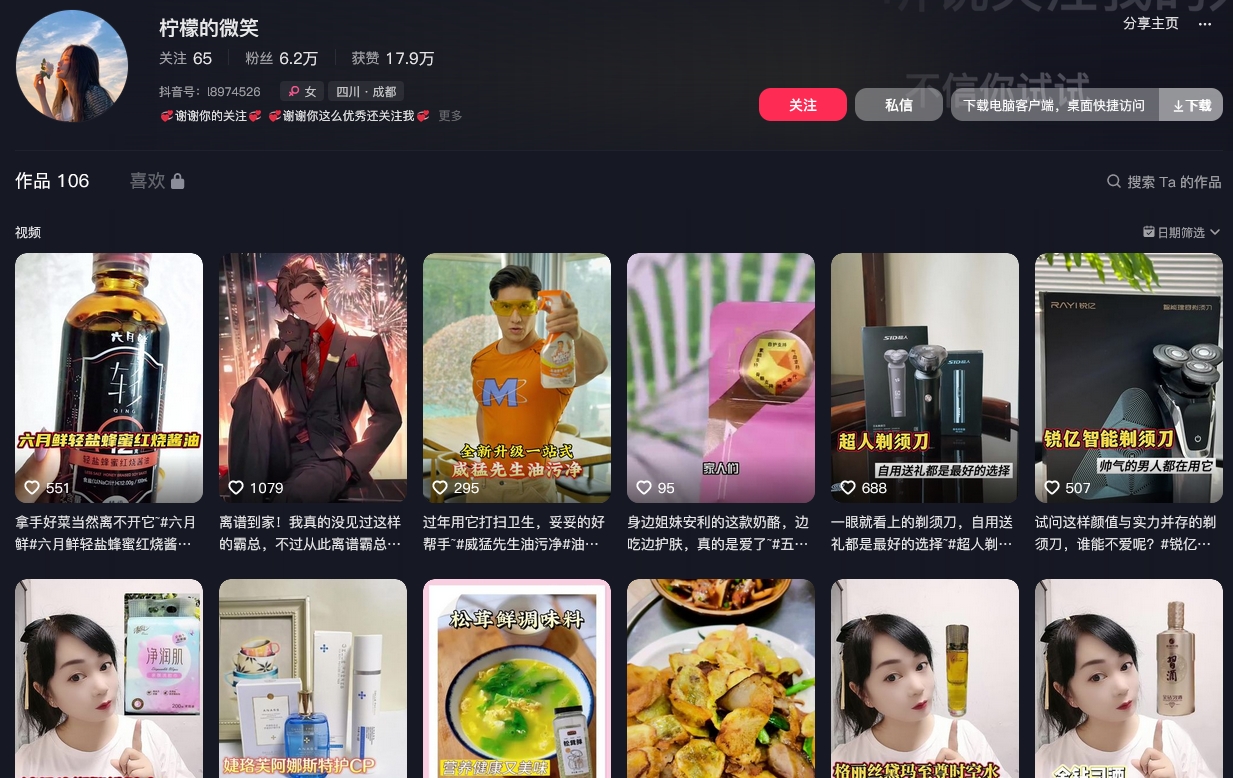 柠檬的微笑抖音(图1)