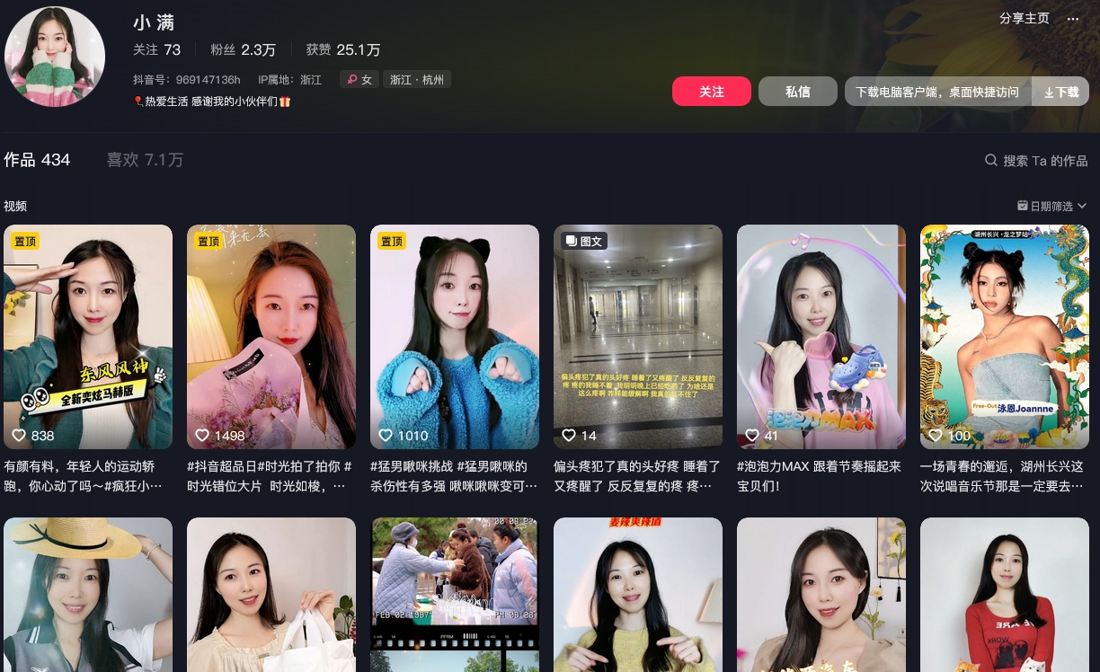 小 满抖音(图1)
