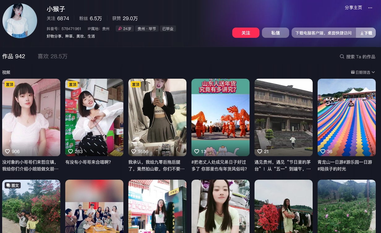 小猴子抖音(图1)