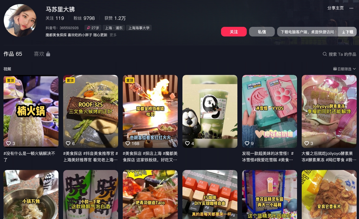 马苏里大狒抖音(图1)