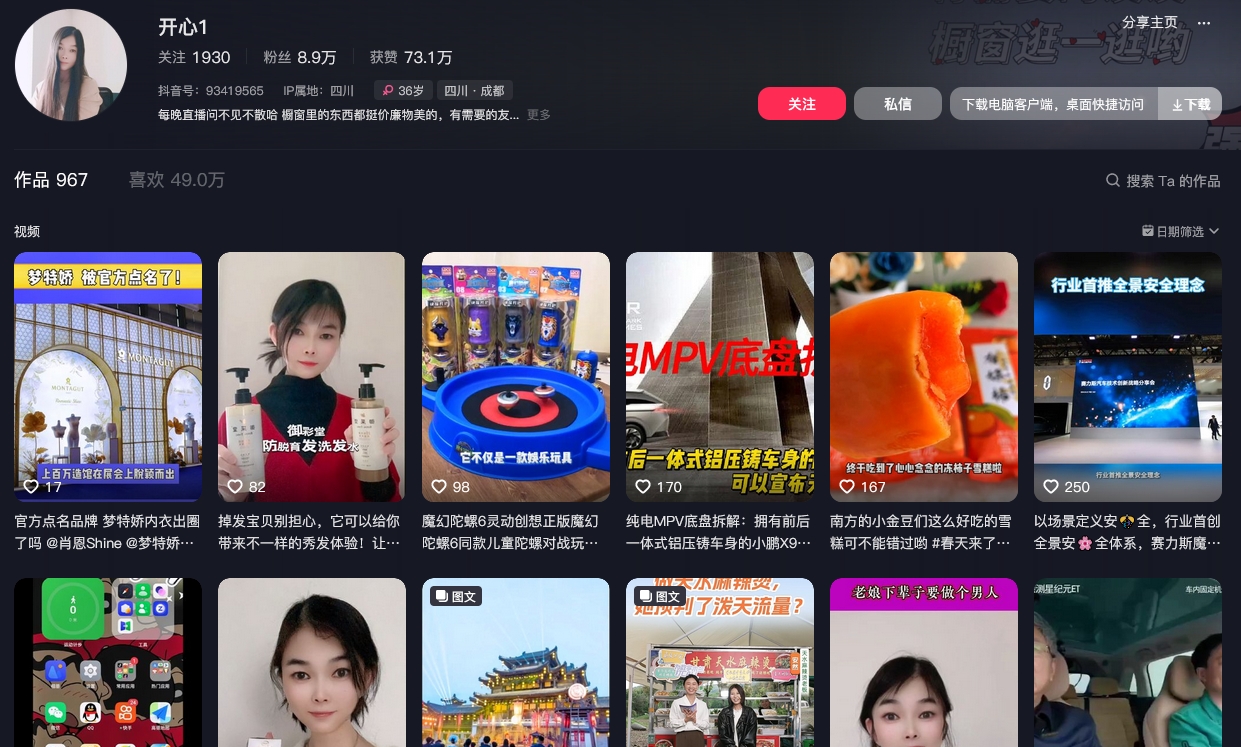 开心1抖音(图1)