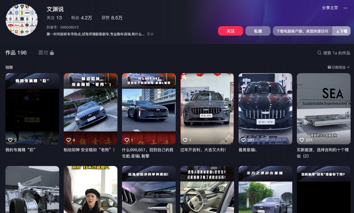 文渊说抖音(图1)