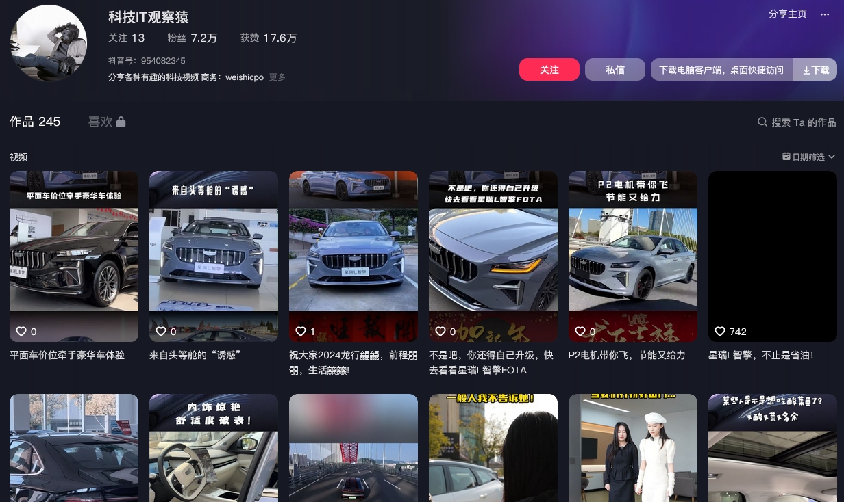 科技IT观察猿抖音(图1)