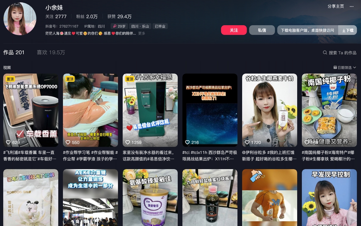 小余妹抖音(图1)