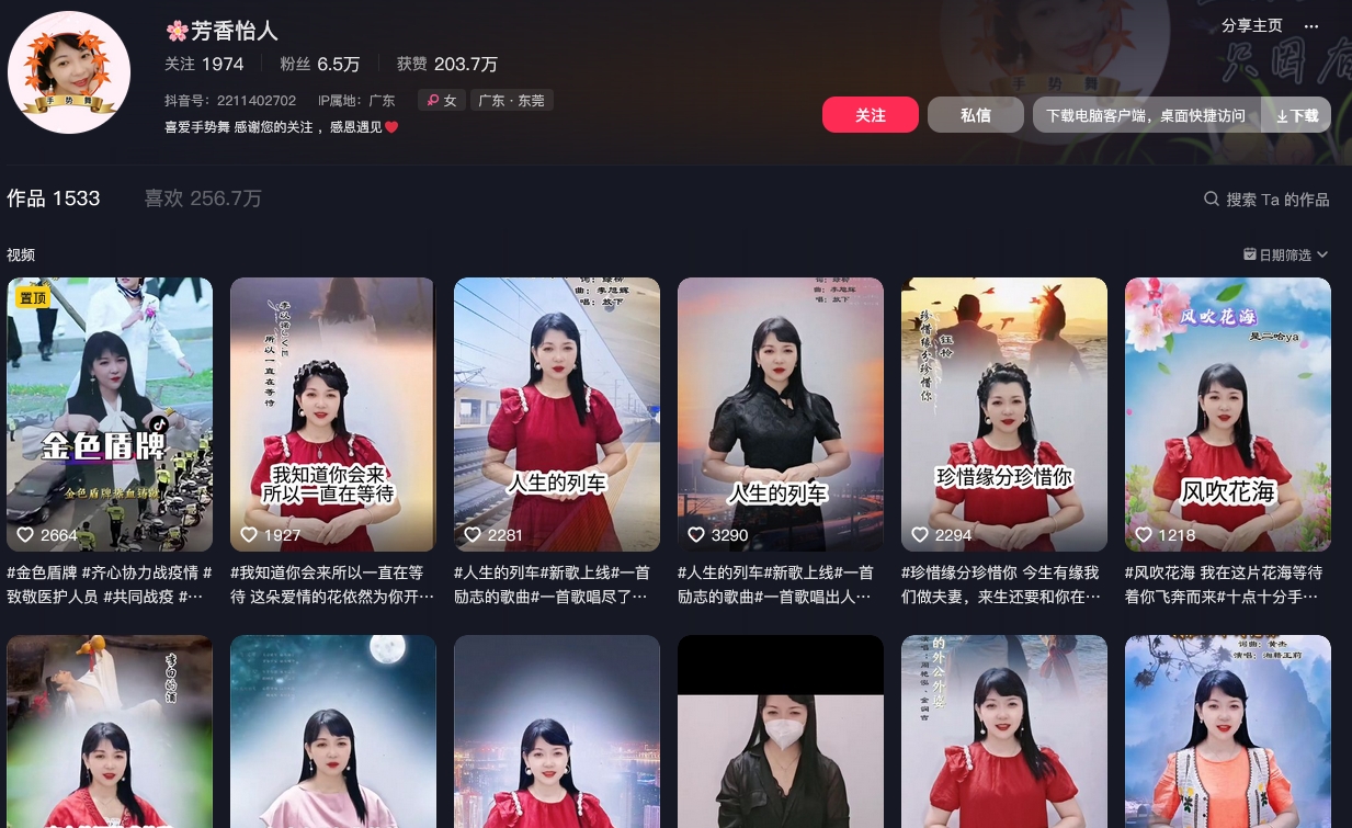 芳香怡人抖音(图1)