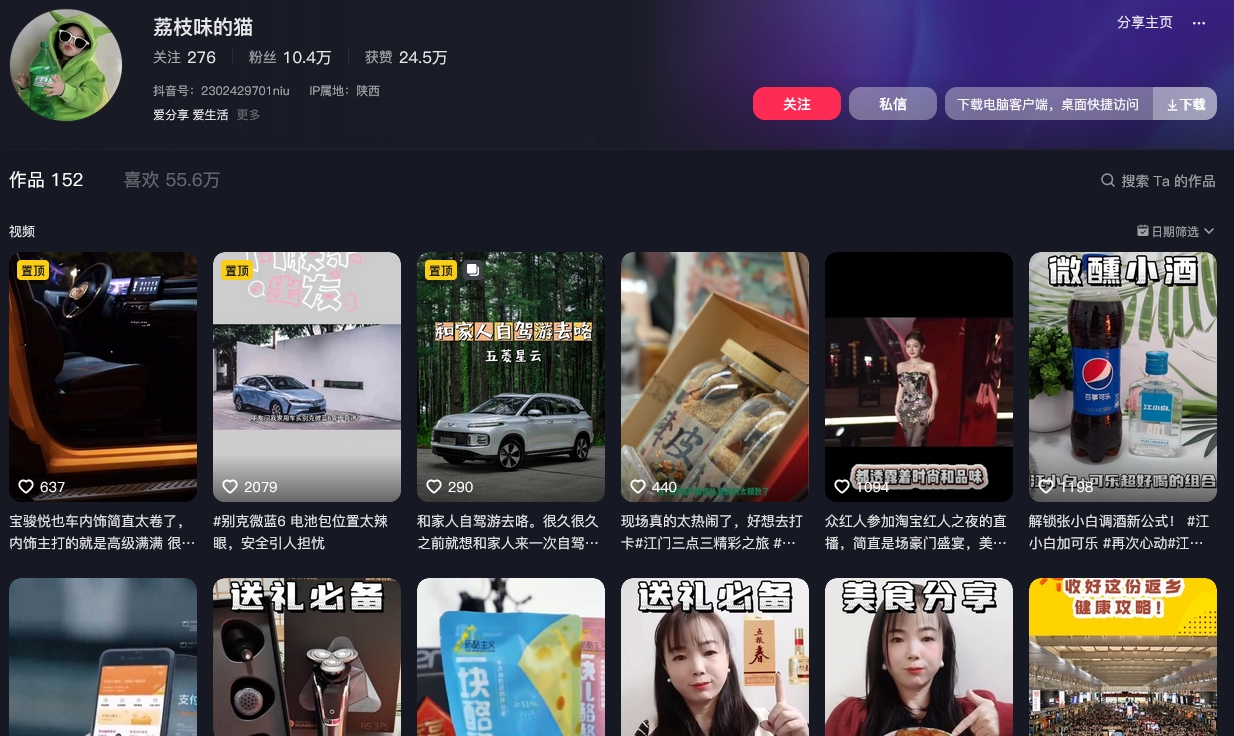 荔枝味的猫抖音(图1)