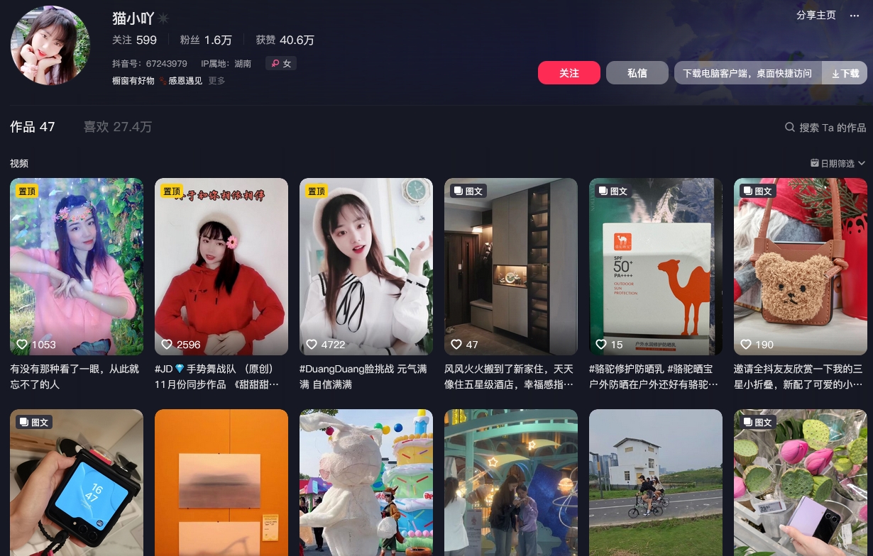 猫小吖抖音(图1)