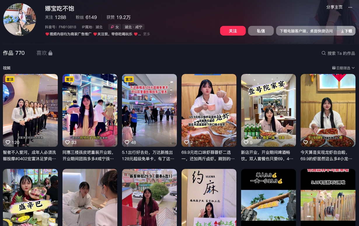 娜宝吃不饱抖音(图1)