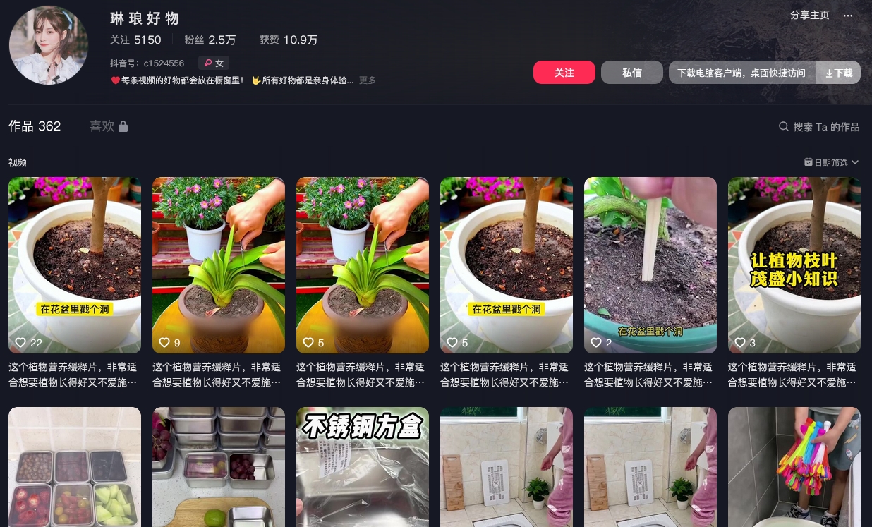 琳 琅 好 物抖音(图1)