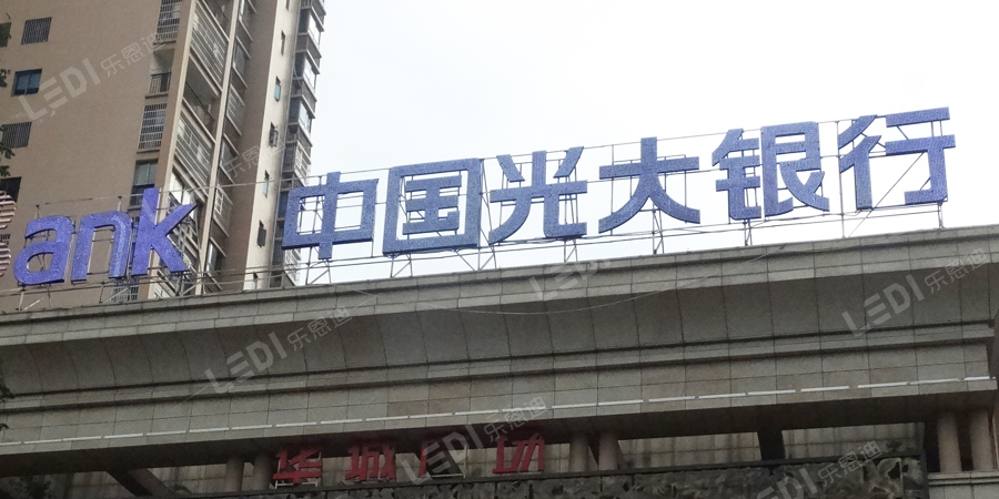 楼顶发光字招牌做多大合适(图3)