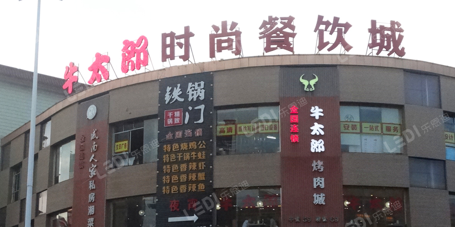 楼顶发光字招牌做多大合适(图2)