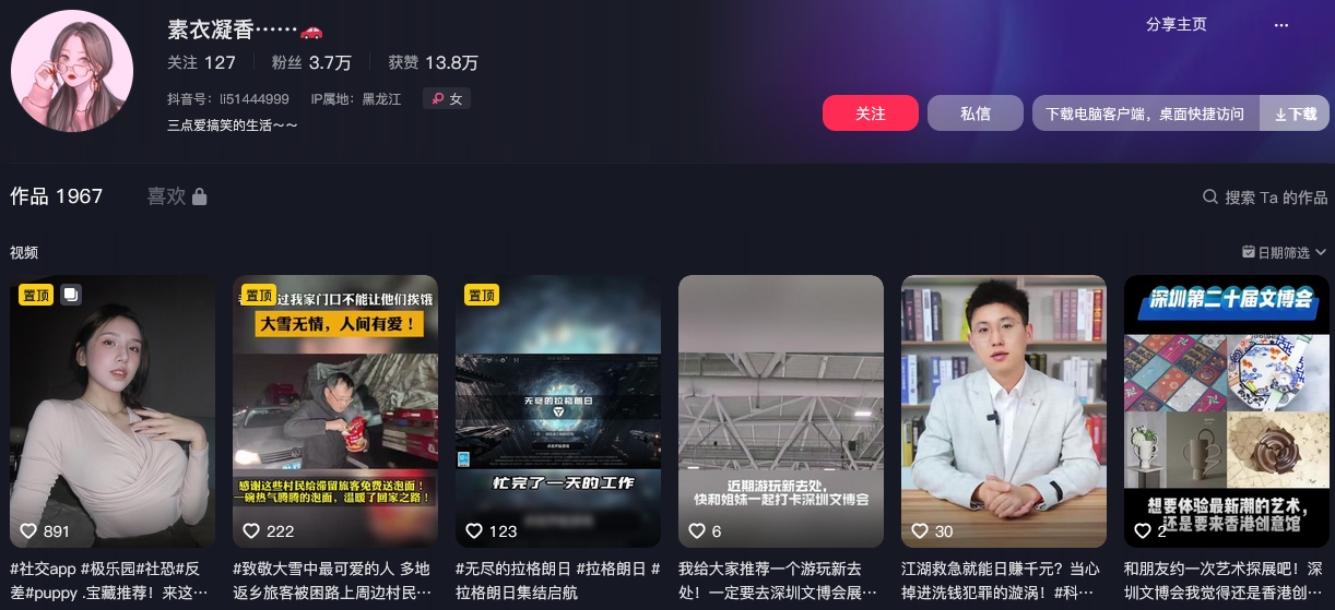 素衣凝香……抖音(图1)