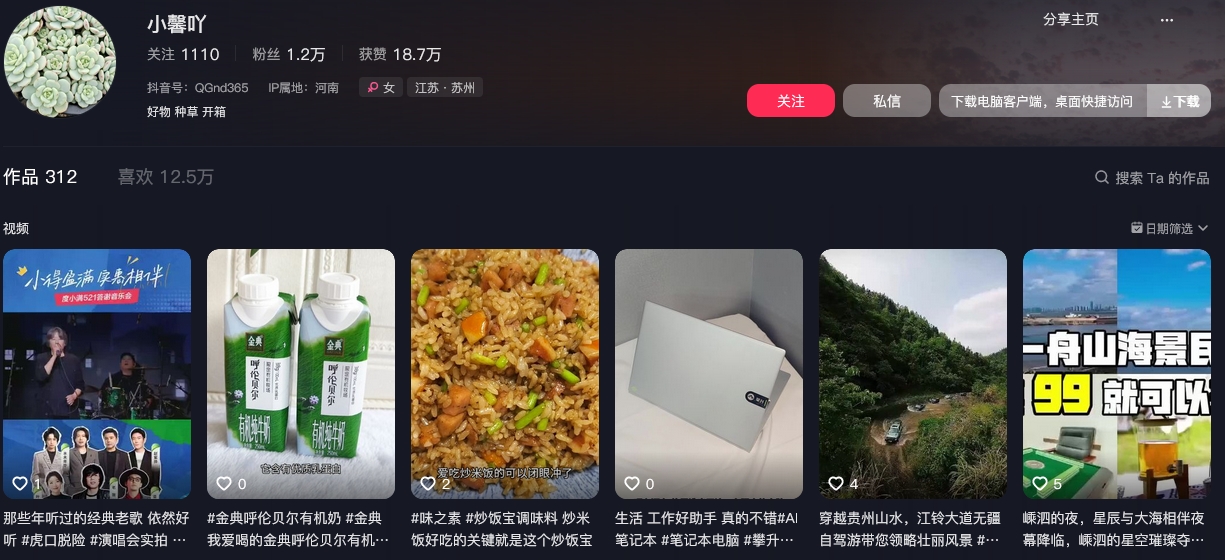 小馨吖抖音(图1)