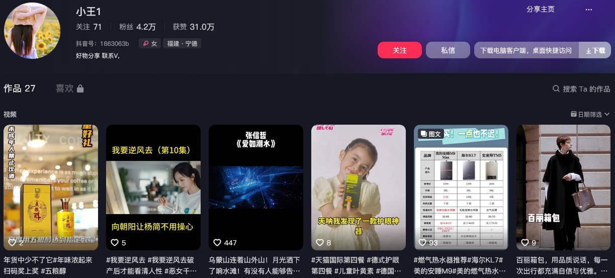 小王1抖音(图1)