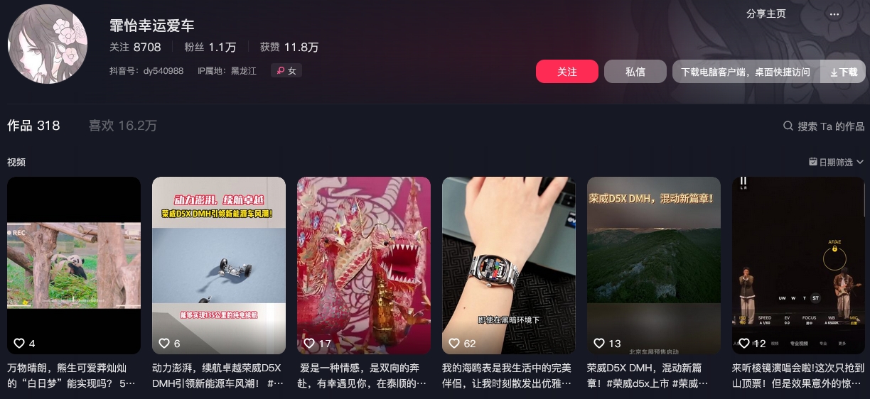霏怡幸运爱车抖音(图1)
