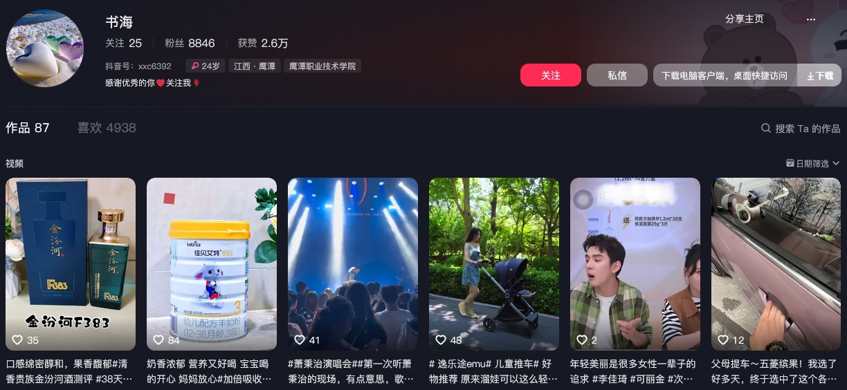 书海抖音(图1)