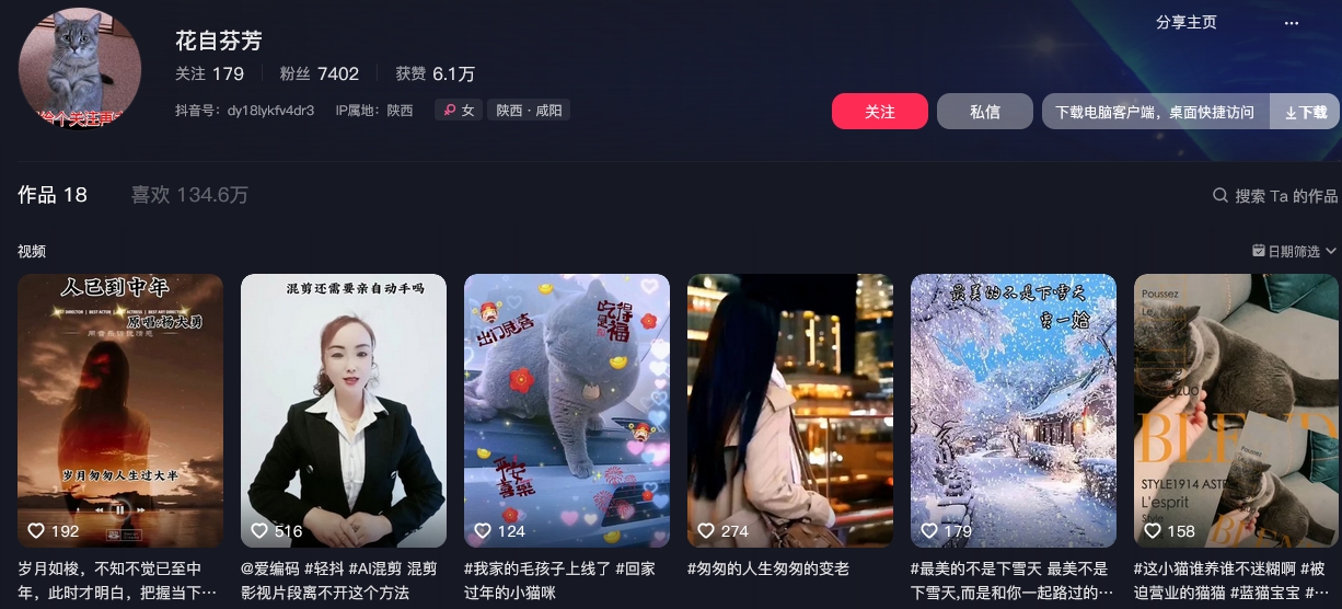 花自芬芳抖音(图1)