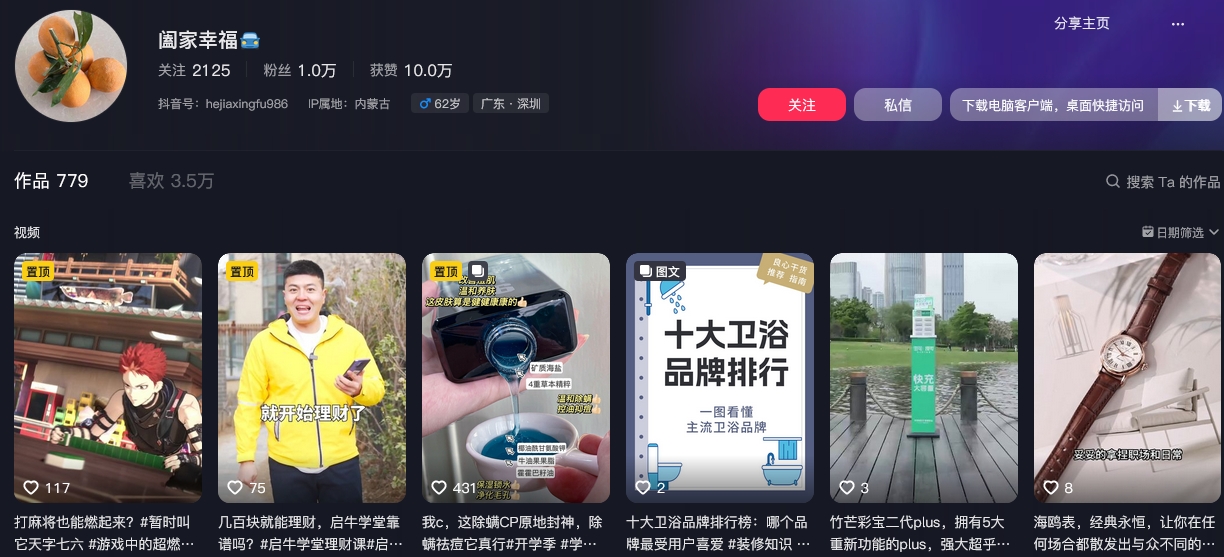 阖家幸福抖音(图1)