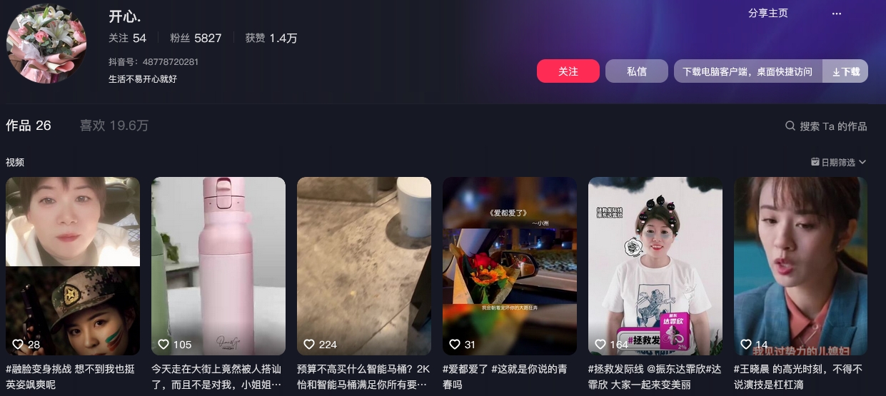 开心.抖音(图1)