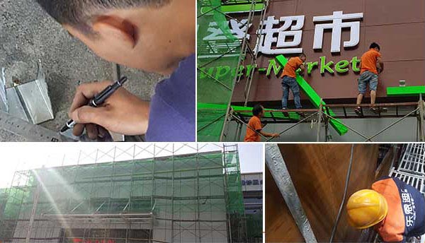 超市招牌制作的技巧(图1)