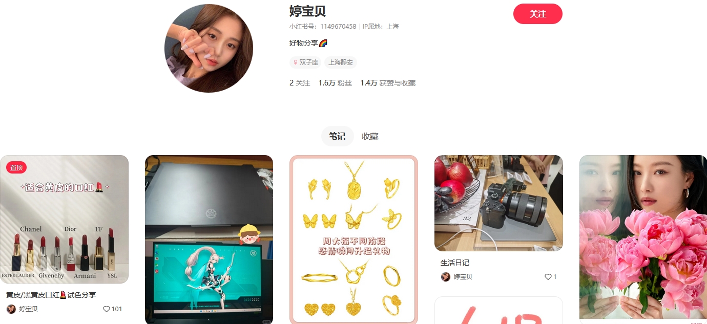 婷宝贝小红书(图1)