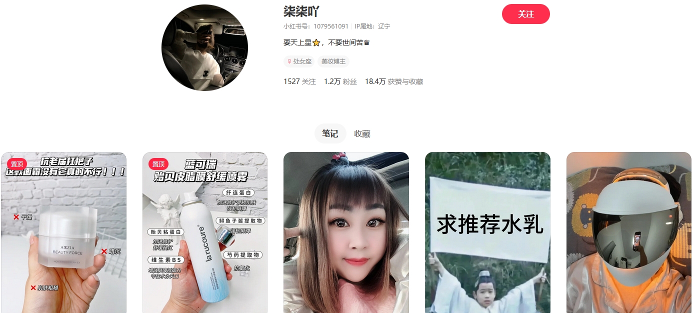 柒柒吖小红书(图1)