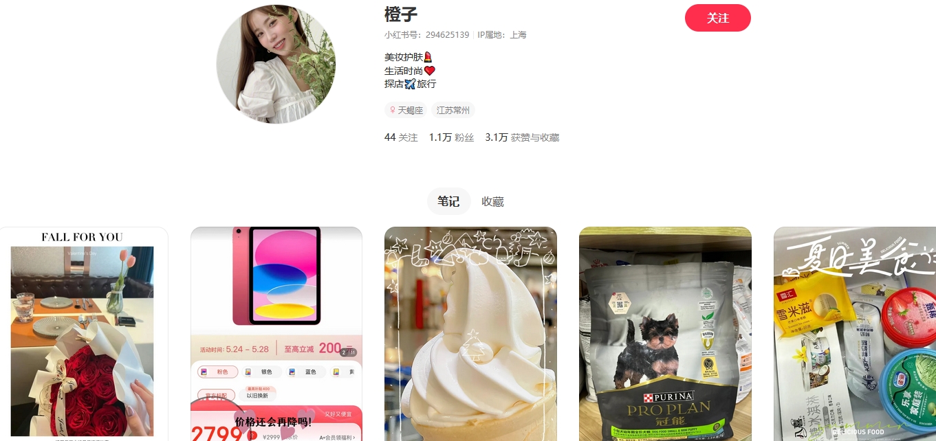 橙子小红书(图1)