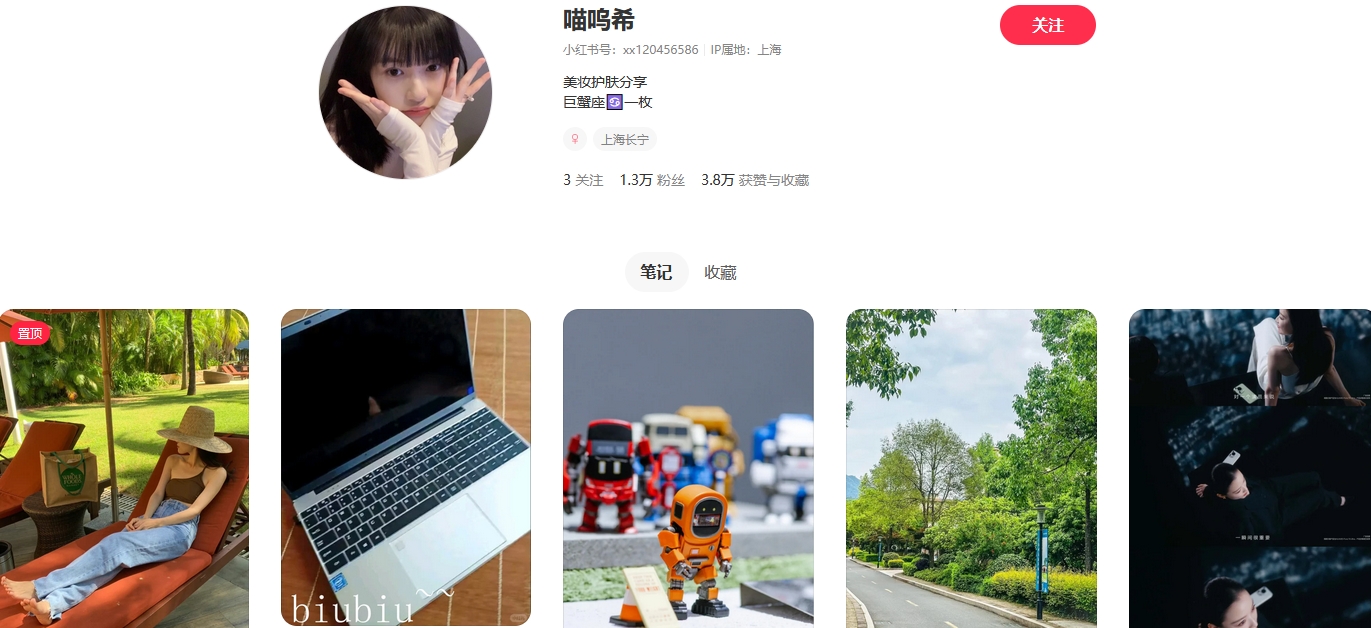 喵呜希小红书(图1)