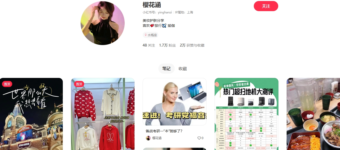 樱花涵小红书(图1)
