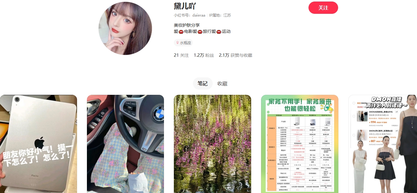 黛儿吖小红书(图1)