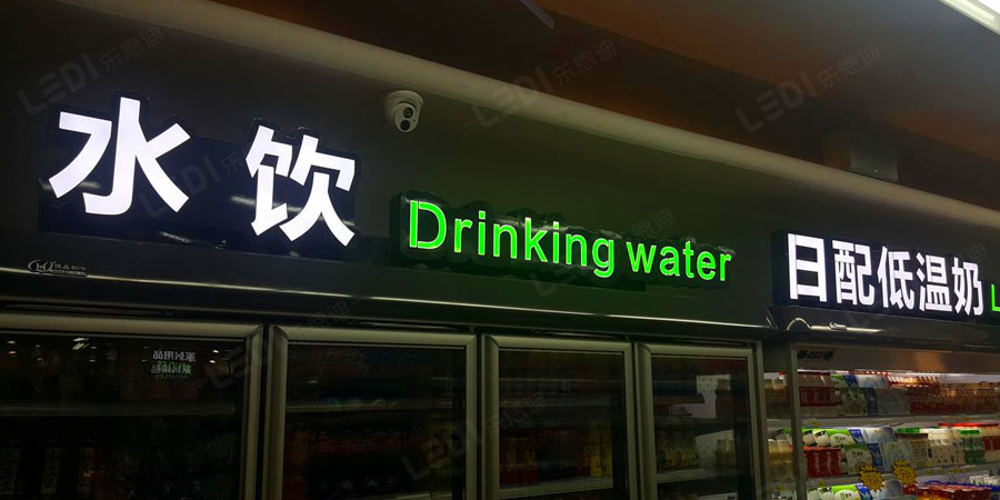 连锁店招牌制作方案(图1)